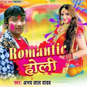 Download track Holi Ke Offer De Da Abhay Lal Yadav