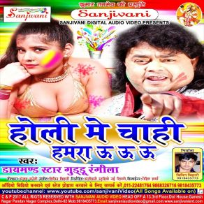 Download track Holiya Me Bhauji Garmaili Re Guddu Rangeela