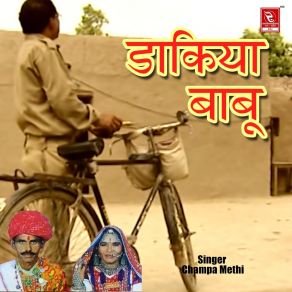 Download track Dakiya Babu Champa Methi