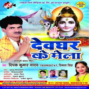 Download track Bola Bol Bam Dipak Kumar Yadav