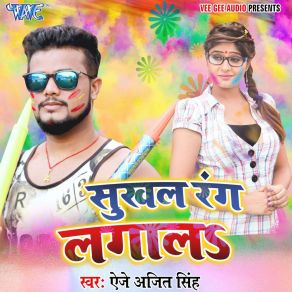 Download track Iyarawa Abhi Kuwar Ba AJ Ajeet Singh