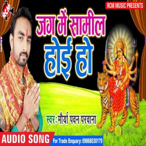 Download track Sab Saudi Raha Tare San Se Maurya Pawan Parwana