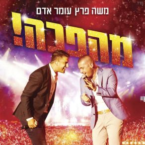 Download track Pticha (Live) Moshe Peretz