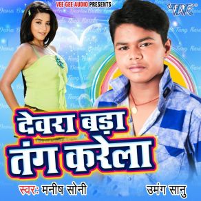 Download track Gawna Ke Kaisan Bital Rati Manish Soni