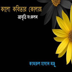 Download track Andhokar Kamrul Hasan Monju