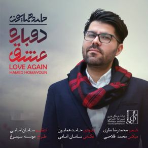 Download track Dobareh Eshq Hamed Homayoun