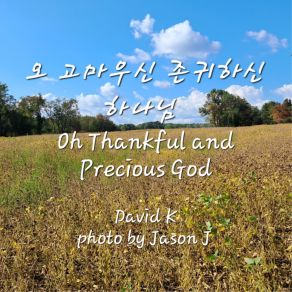 Download track Oh Thankful And Precious God (Track1, C Major, Strings) David K.