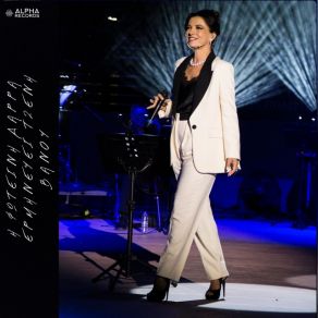 Download track ΞΥΠΝΑ ΑΓΑΠΗ ΜΟΥ - LIVE ΔΑΡΡΑ ΦΩΤΕΙΝΗ