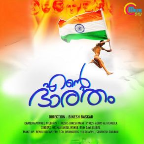 Download track Ente Bharatham (From 