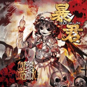 Download track The Empress Scream Off Ver. Undead Corporation