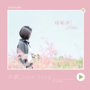 Download track 所謂Love Song 楊喻婷