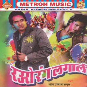 Download track Chadhal Jawani Enkar Om Prakash Amrit