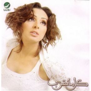 Download track Fel Rokn El Beaeed Angham