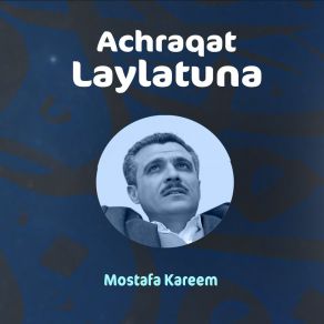 Download track Récitation Coranique Mostafa Kareem