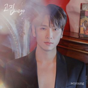 Download track Ego SEYOUNG