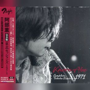 Download track Kaze Ni Fukarete / Hanayome Ningyou Kaoru Abe