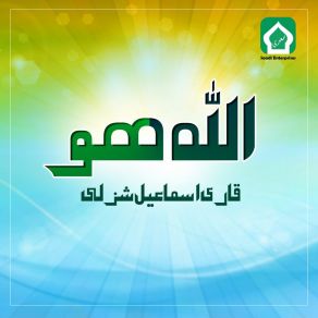 Download track Allah Hu Qari Ismail Shazli