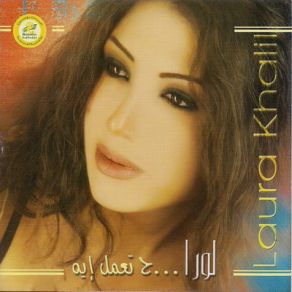 Download track Bahebbak Laura Khalil