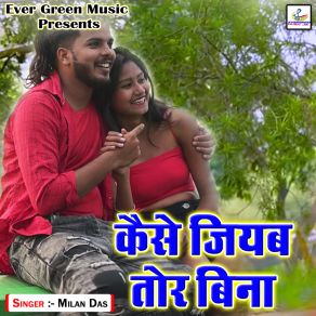 Download track Kaise Jiyeby Tore Bina Milan Das