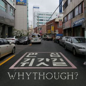 Download track 부구➋ Whythough?