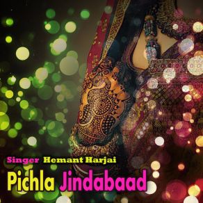 Download track Gujreni Thora Gali Se Ponam Panday