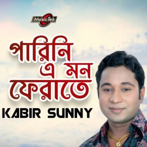 Download track Lal Shari Kabir Sunny