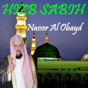 Download track Sourate As Sarh (Quran) Nasser Al Obayd