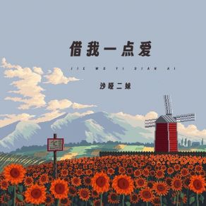 Download track 借我一点爱 (Dj光波版) DJ光波光波