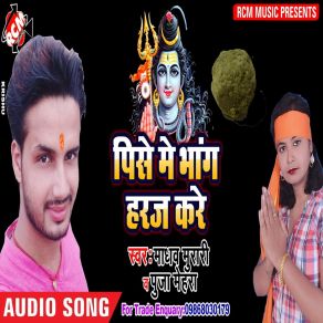 Download track Kamariya Darad Kare Madhav Murari