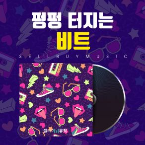 Download track 리듬 산책 Rhythm Walking 셀바이뮤직 Sellbuymusic