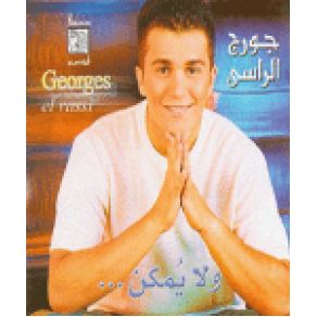 Download track 3ieny 3alik George El Rassi