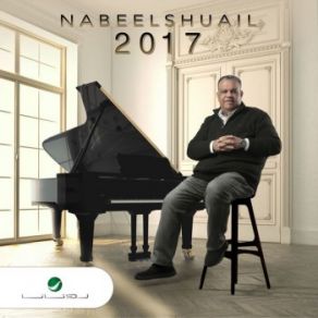 Download track Abjad Houz Nabil Shuail