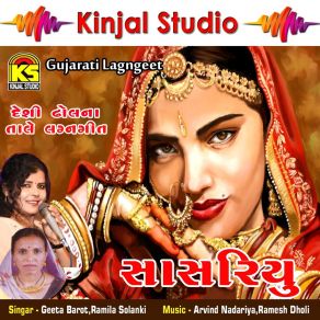 Download track Ben Ne Bapo Parnave Geeta Barot