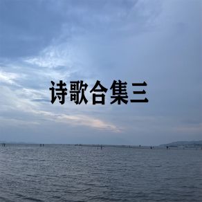 Download track 所见 梦起童年