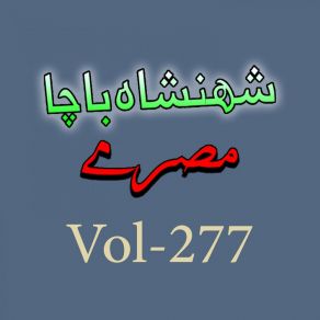 Download track Tappay, Pt. 5 Shahanshah Bacha