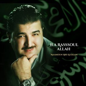 Download track Rassoulallah Maamoun Abd Alsalam