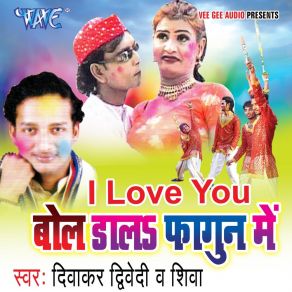 Download track Chori Chori Darti Aa Rahari Diwakar Diwedi