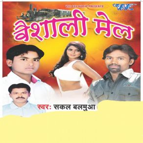 Download track Bhatar Card Banata Sakal Balmua