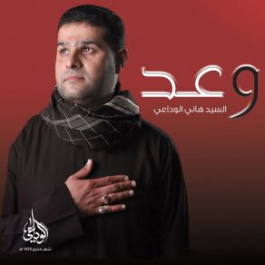 Download track ثلاث سهام Sayed Hani Al Wedaei