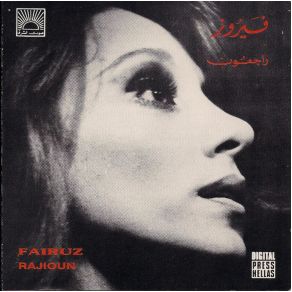 Download track Marraytou Bishawareh Fairuz