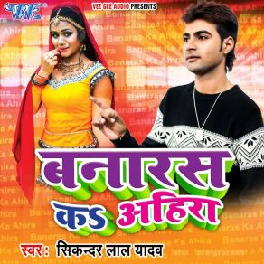 Download track Ja Ae Gori Sikandar Lal Yadav