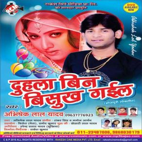 Download track Saiya Se Kuchh Nahi Hota Hai Avishek Lal Yadav