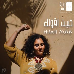 Download track Elsekka Taweela Nadya Shanab