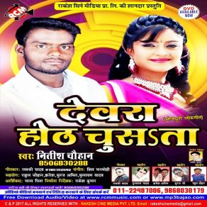 Download track Dewara Oth Chusata Nitish Chauhan