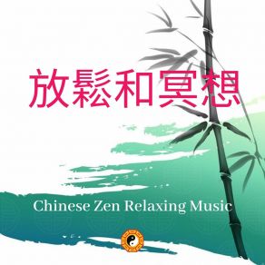 Download track Chinese Zen Relaxing Music Chinese Yang Qin Relaxation