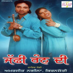 Download track Chaska Pyar Da Amarjeet Nagina