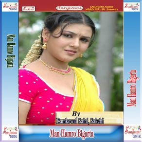 Download track Dosre Jagha Hurle Ba Ramkewal Saini