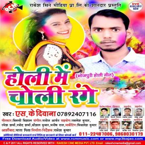 Download track Khola Kemari S K Deewana