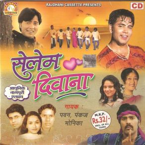 Download track Pawe Payal Kare Sor Gori Tor Pankaj