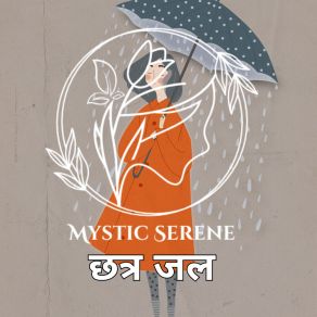 Download track दूर की कोयल Mystic Serene